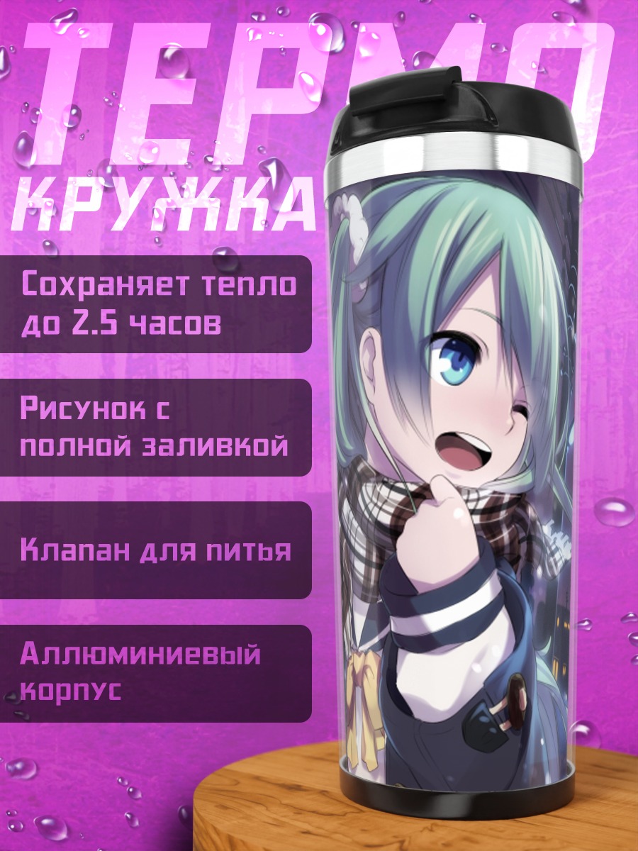 Термокружка Мику Хацунэ зимой