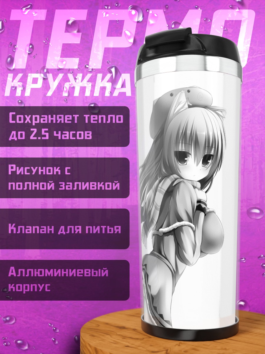 Термокружка Миа Флэтпадди в образе