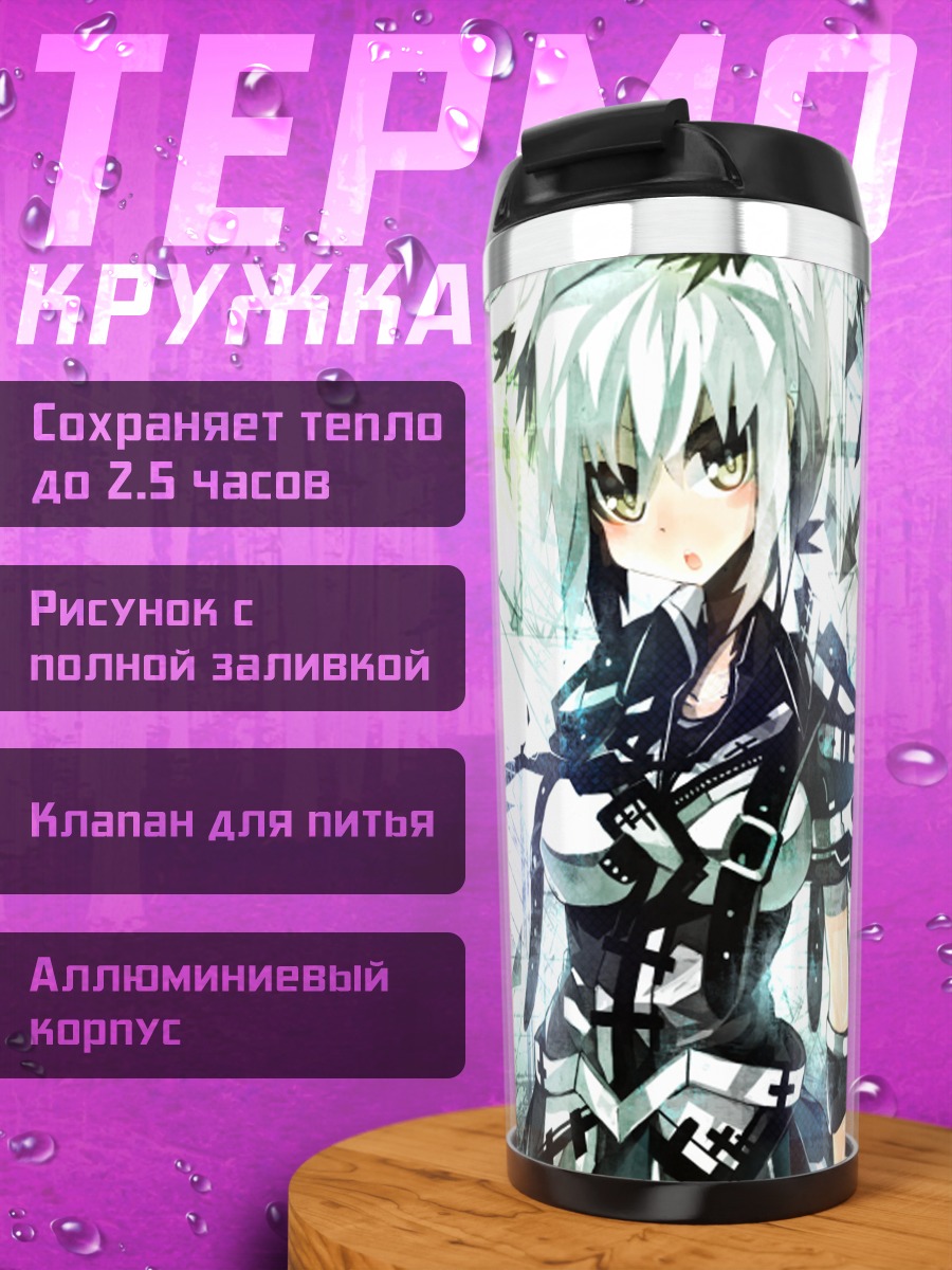 Термокружка Девушка с ушками