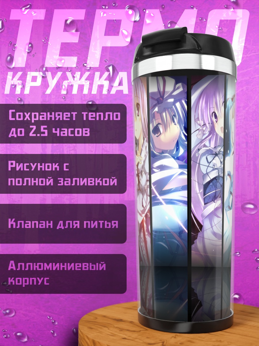Термокружка Ююко Сайгёдзи в цветах