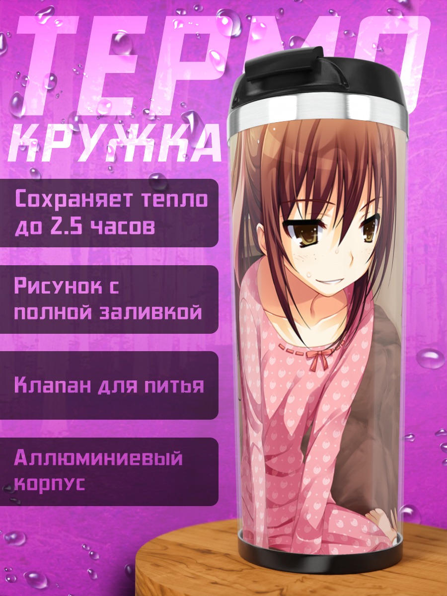 Термокружка Юми и Мицуки в пижамах
