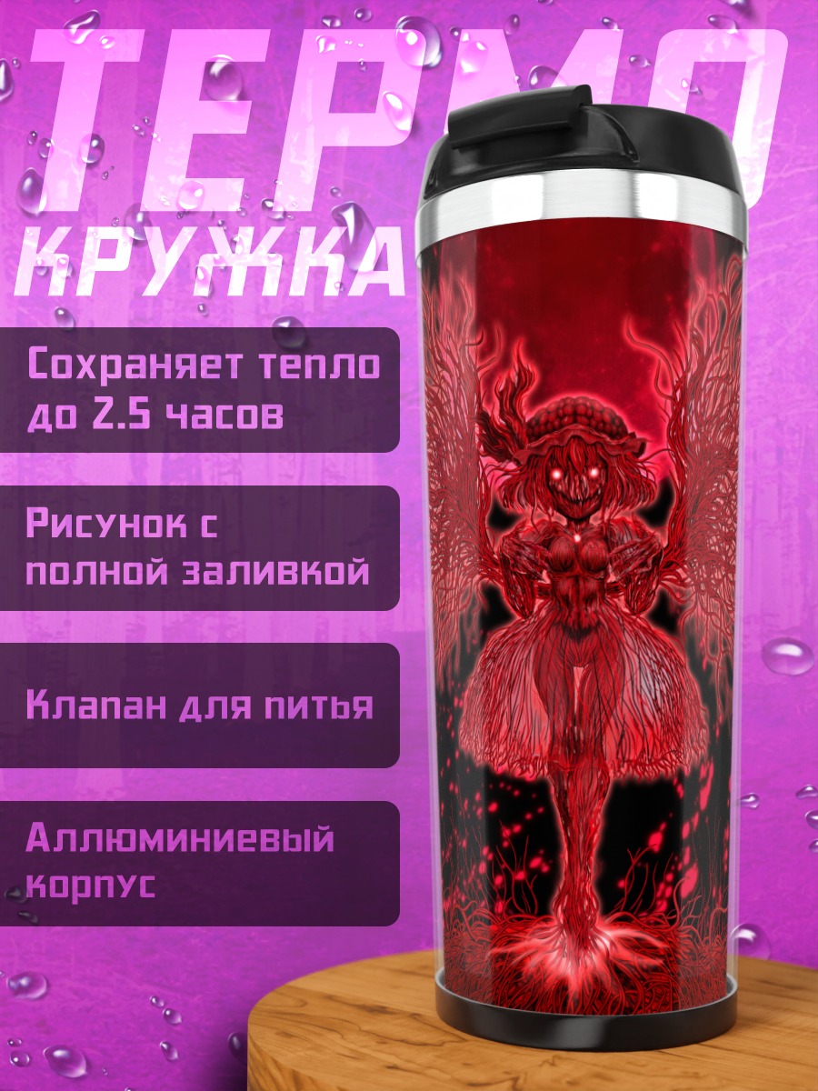 Термокружка Ремилия Скарлет в красном