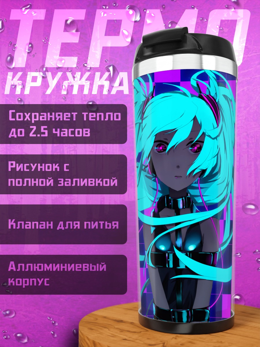 Термокружка Мику Хацунэ в неоновом свете