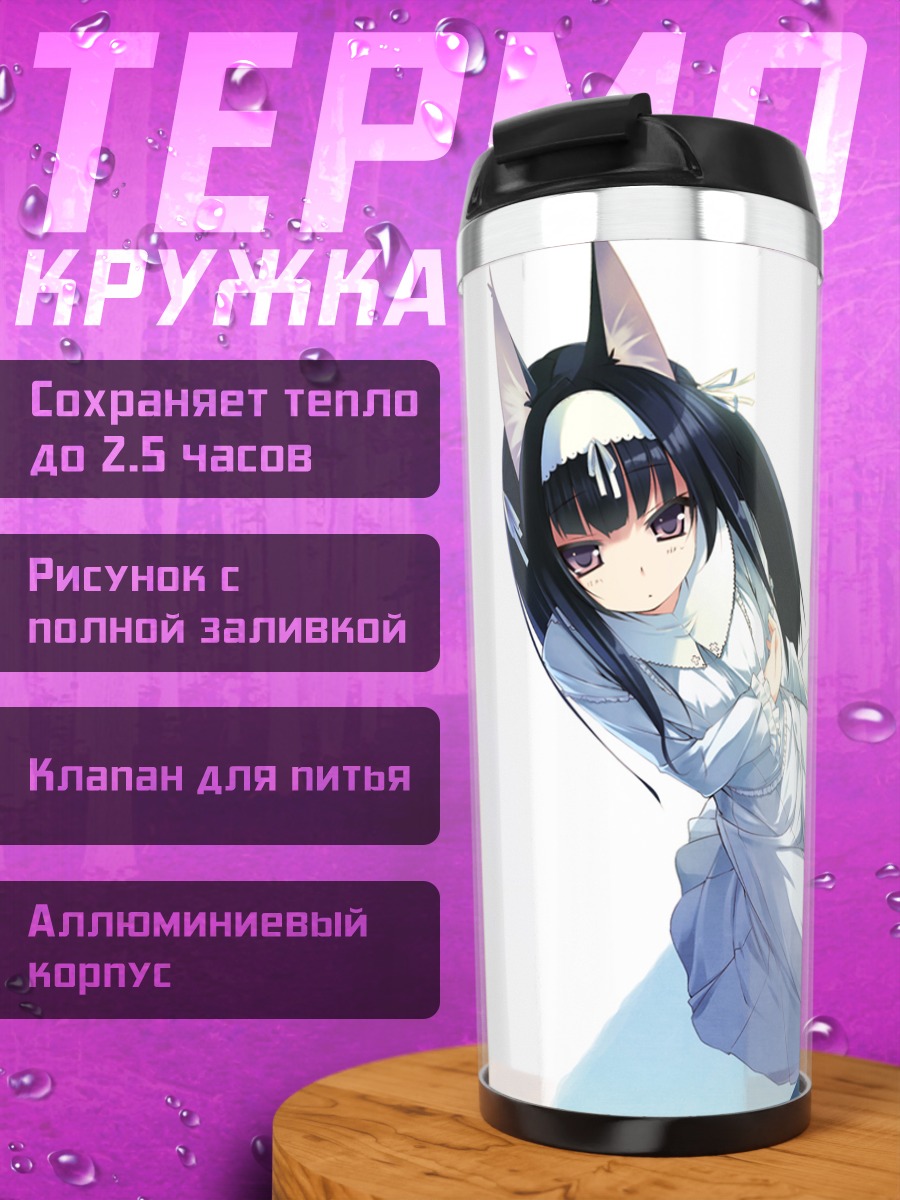 Термокружка Девушка-кошка в воде