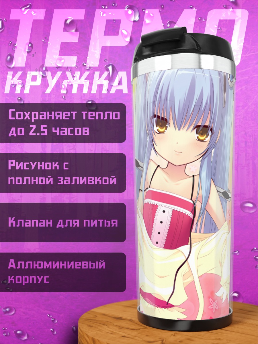 Термокружка Курури Кудзё в цветах