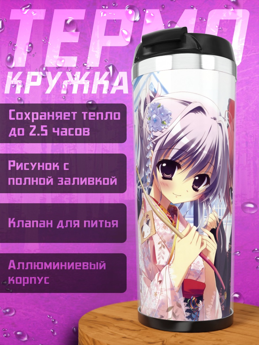Термокружка Миу Амаха и Сана Инуи