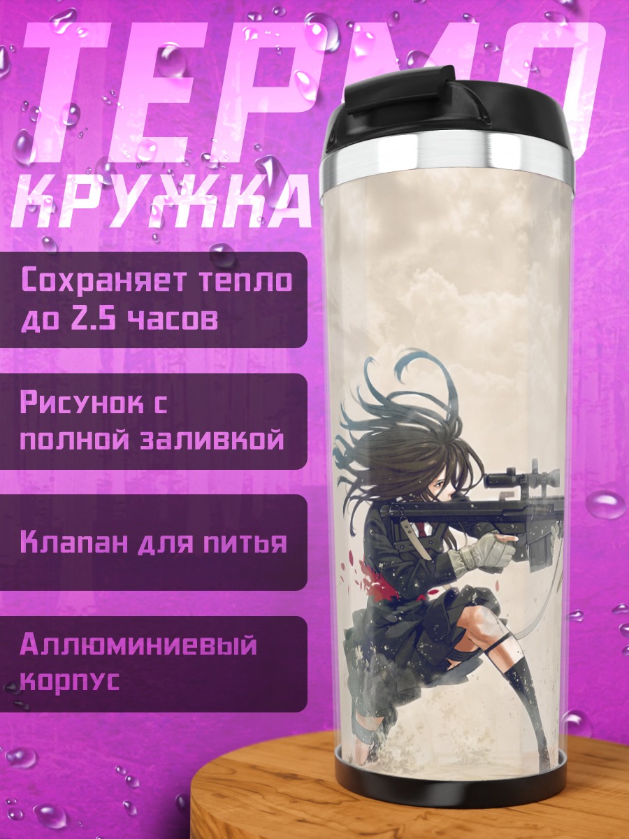 Термокружка Снайпер в облаках