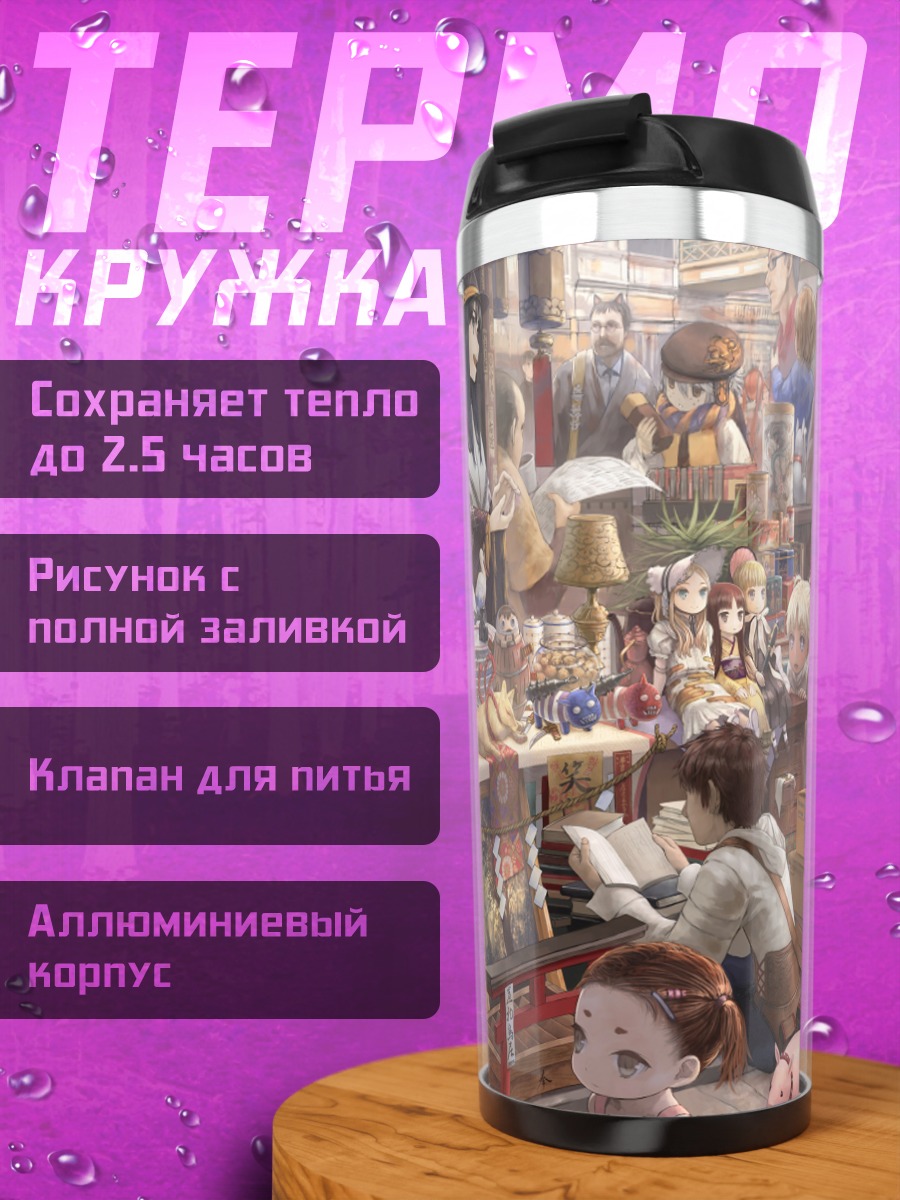 Термокружка Японский уличный рынок