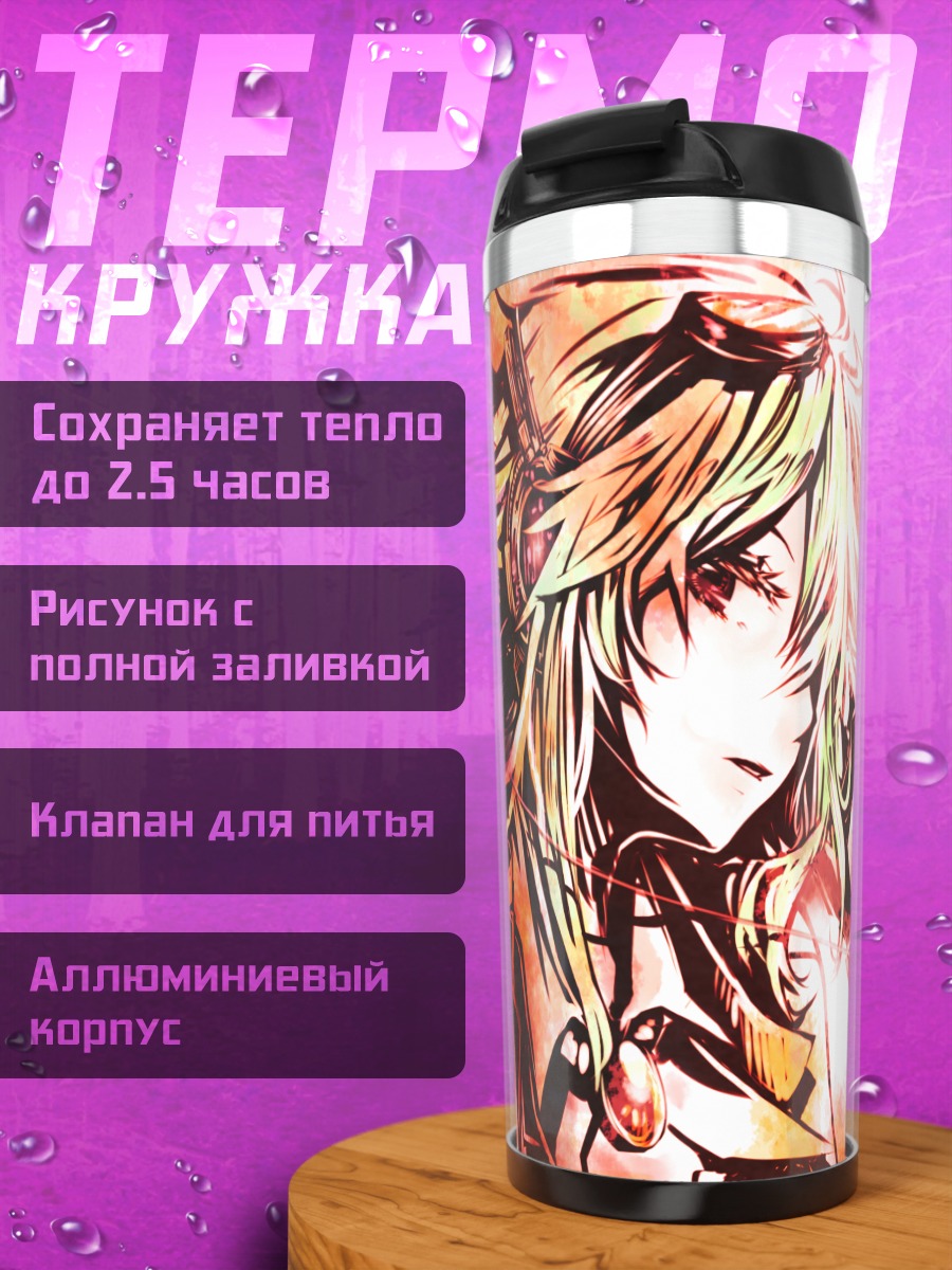 Термокружка Гуми в красном