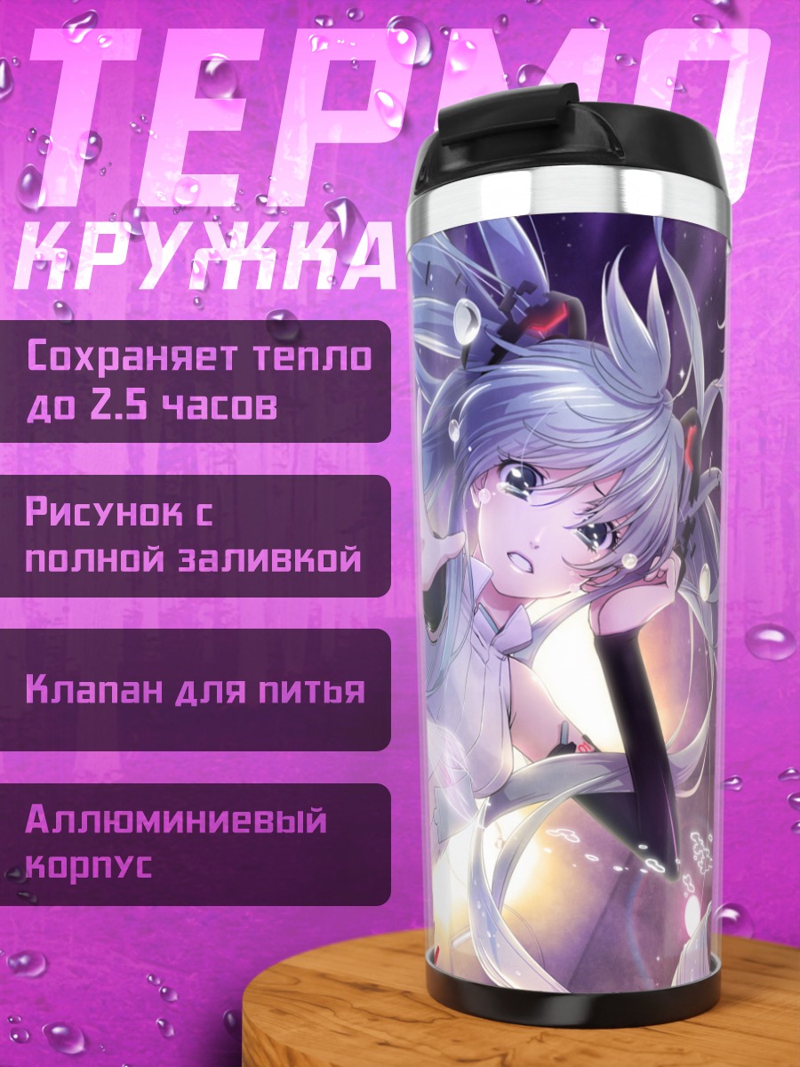 Термокружка Мику Хацунэ в сиянии