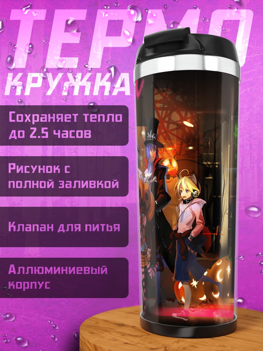 Термокружка Мику Хацунэ на Хэллоуин