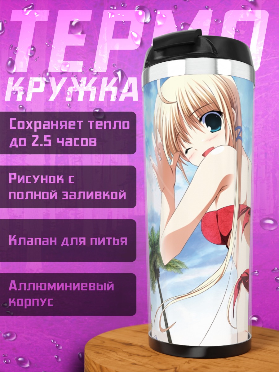 Термокружка Рикка Идзуми на пляже