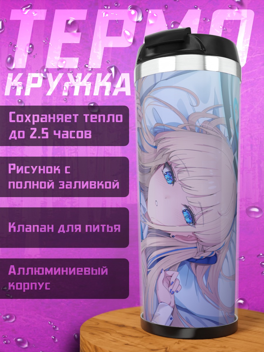 Термокружка Токи Асума в купальнике