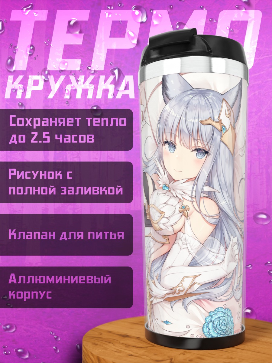 Термокружка Корва в облаках