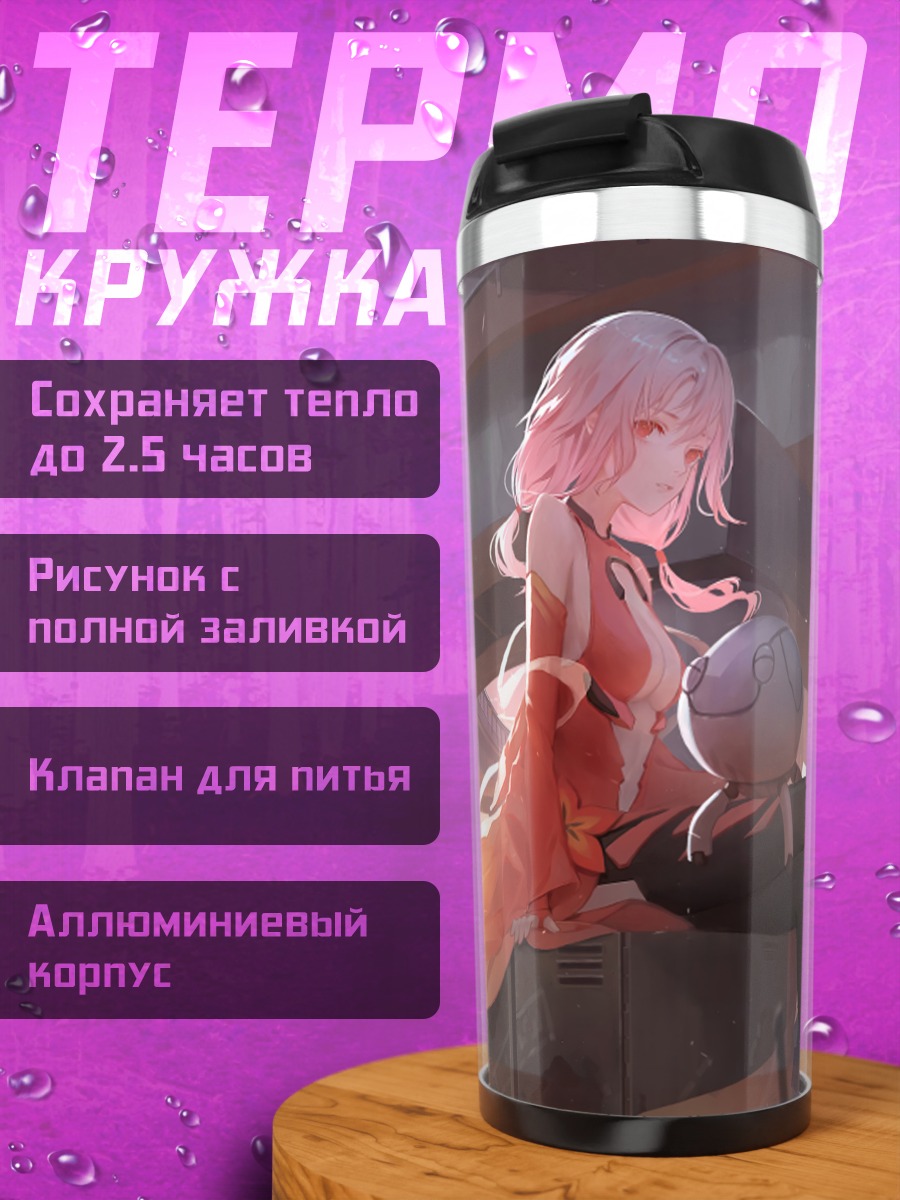 Термокружка Инори Юдзуриха в руинах