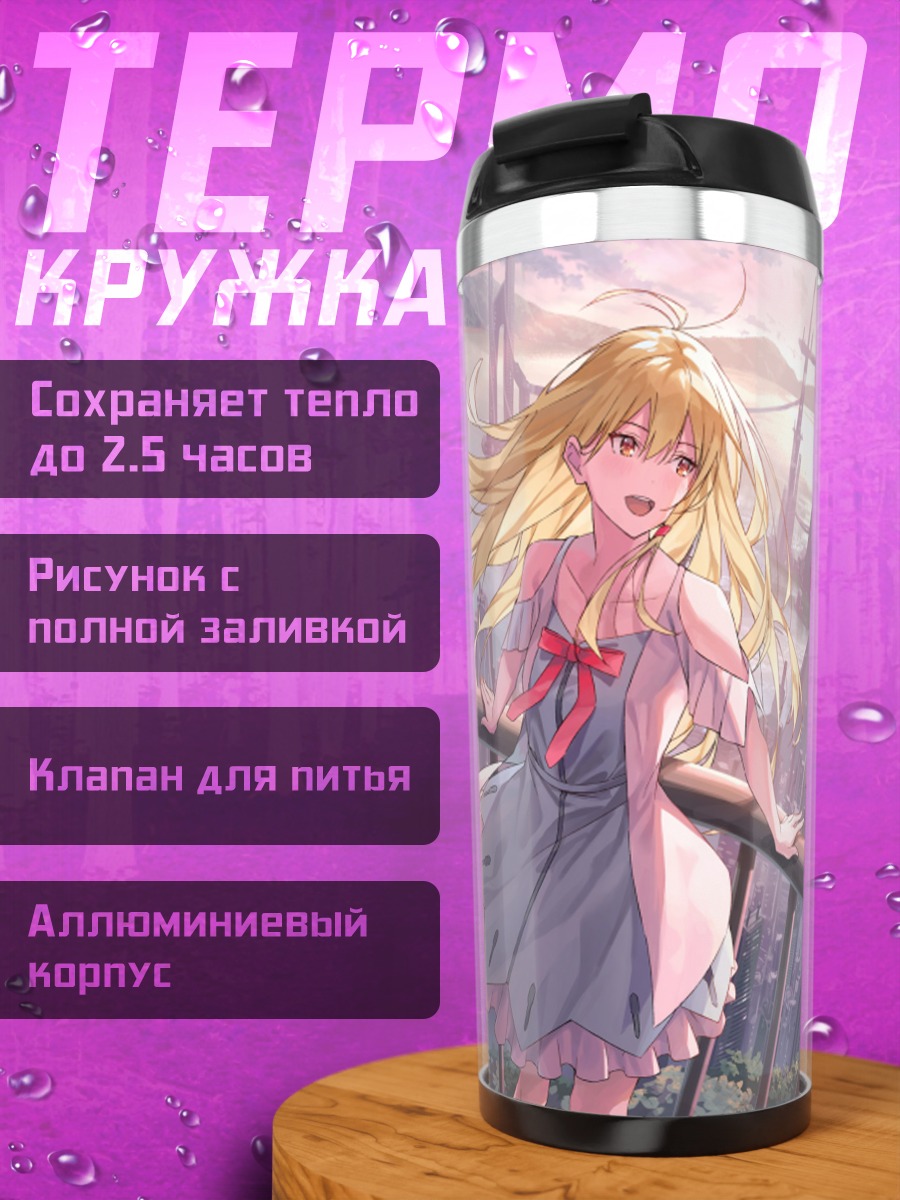 Термокружка Девушка в городе