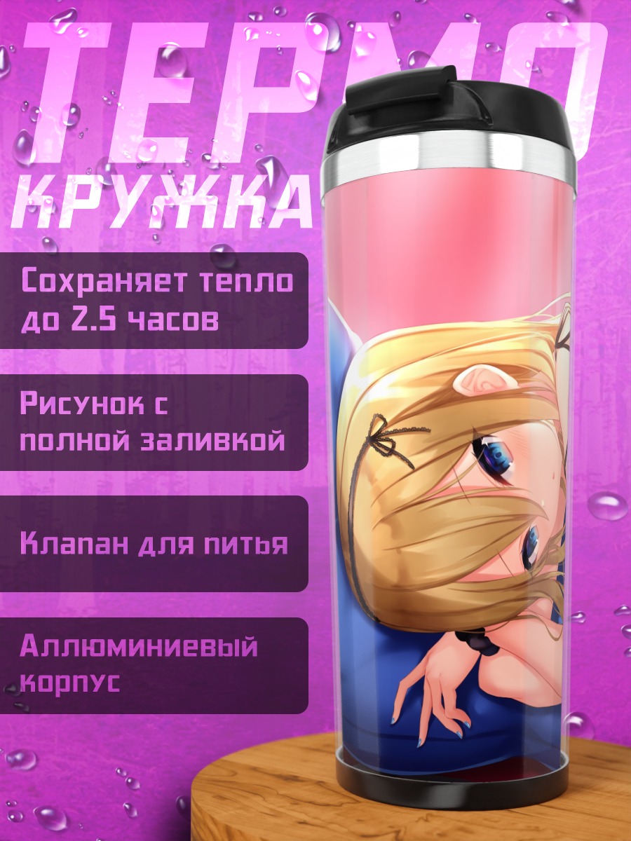 Термокружка Ай Хаясака в платье