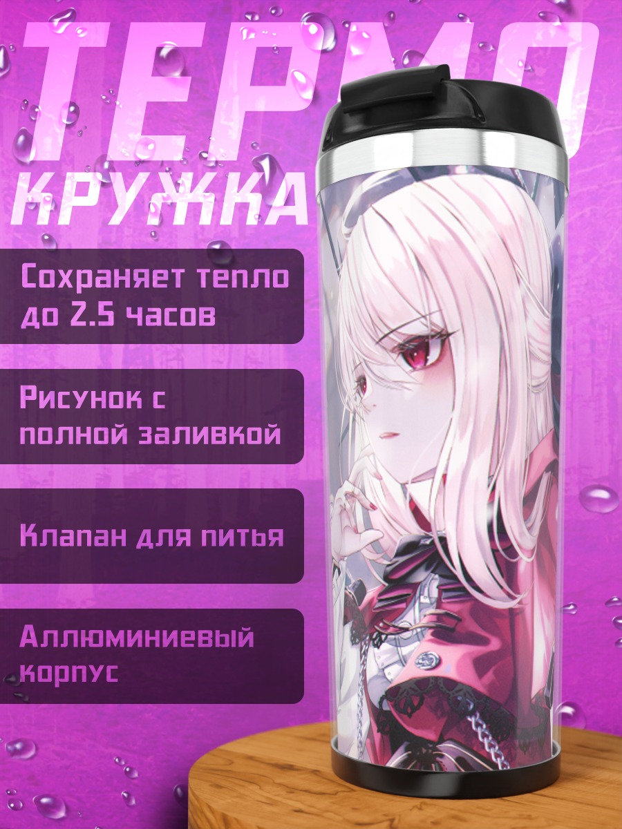 Термокружка Лолита в снегах