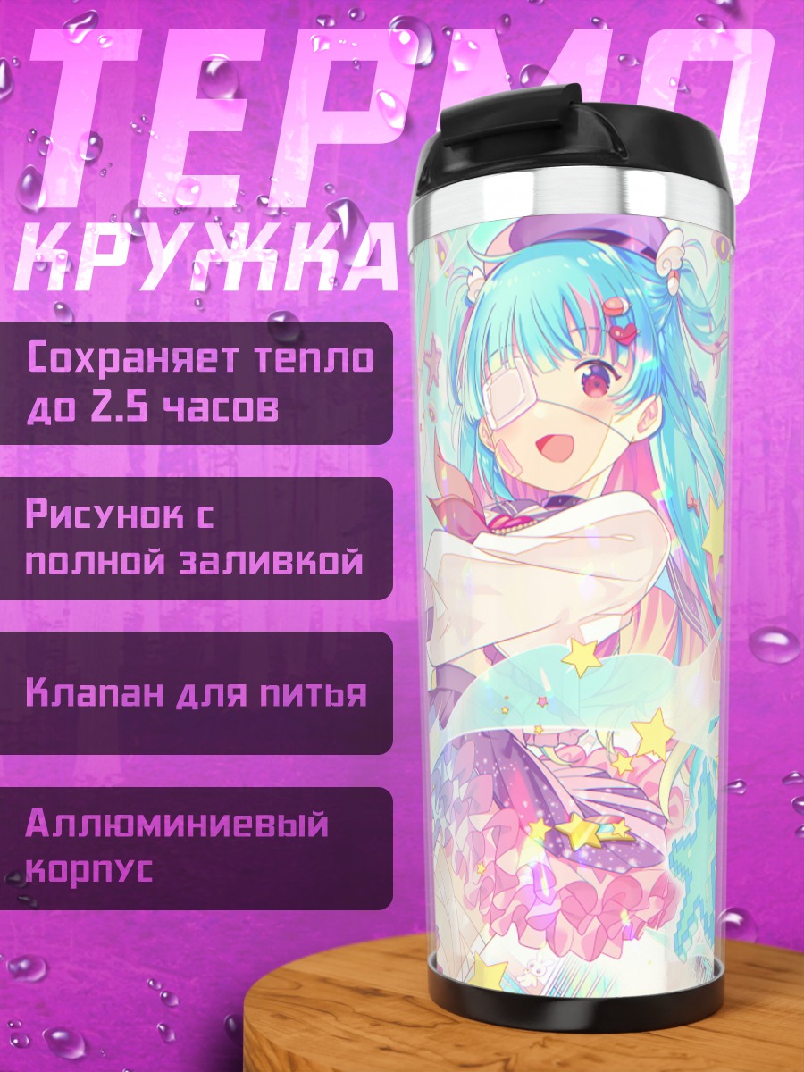 Термокружка Мику Хацунэ в звездах