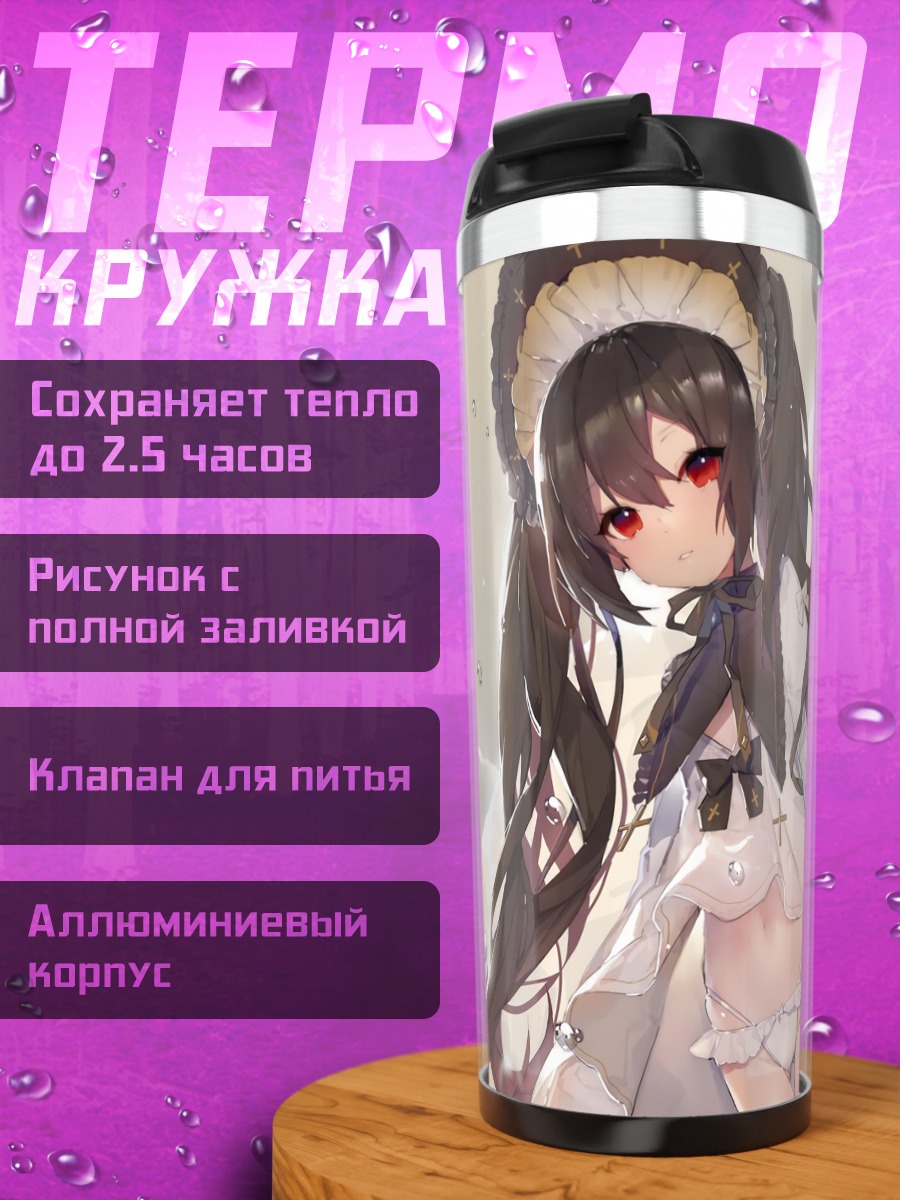 Термокружка Готическая лолита с бантом