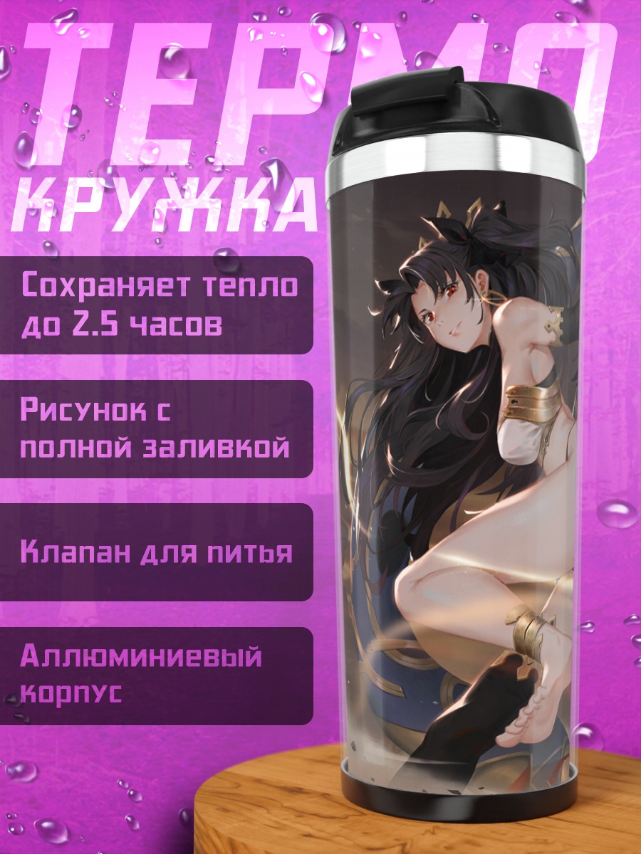 Термокружка Иштар в космосе
