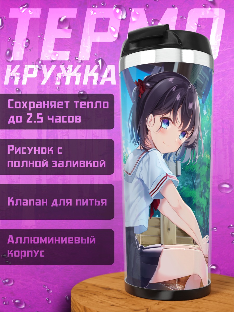 Термокружка Девочка и кот