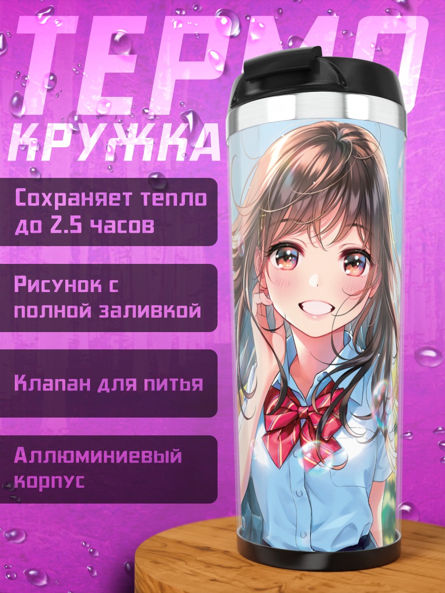 Термокружка Девушка в подсолнухах