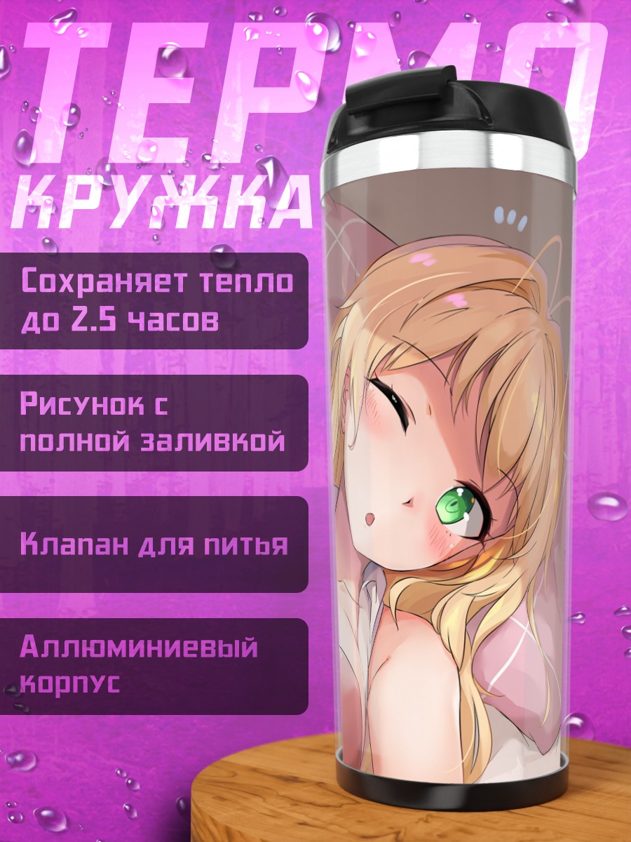 Термокружка Маки Цурумаки с котенком