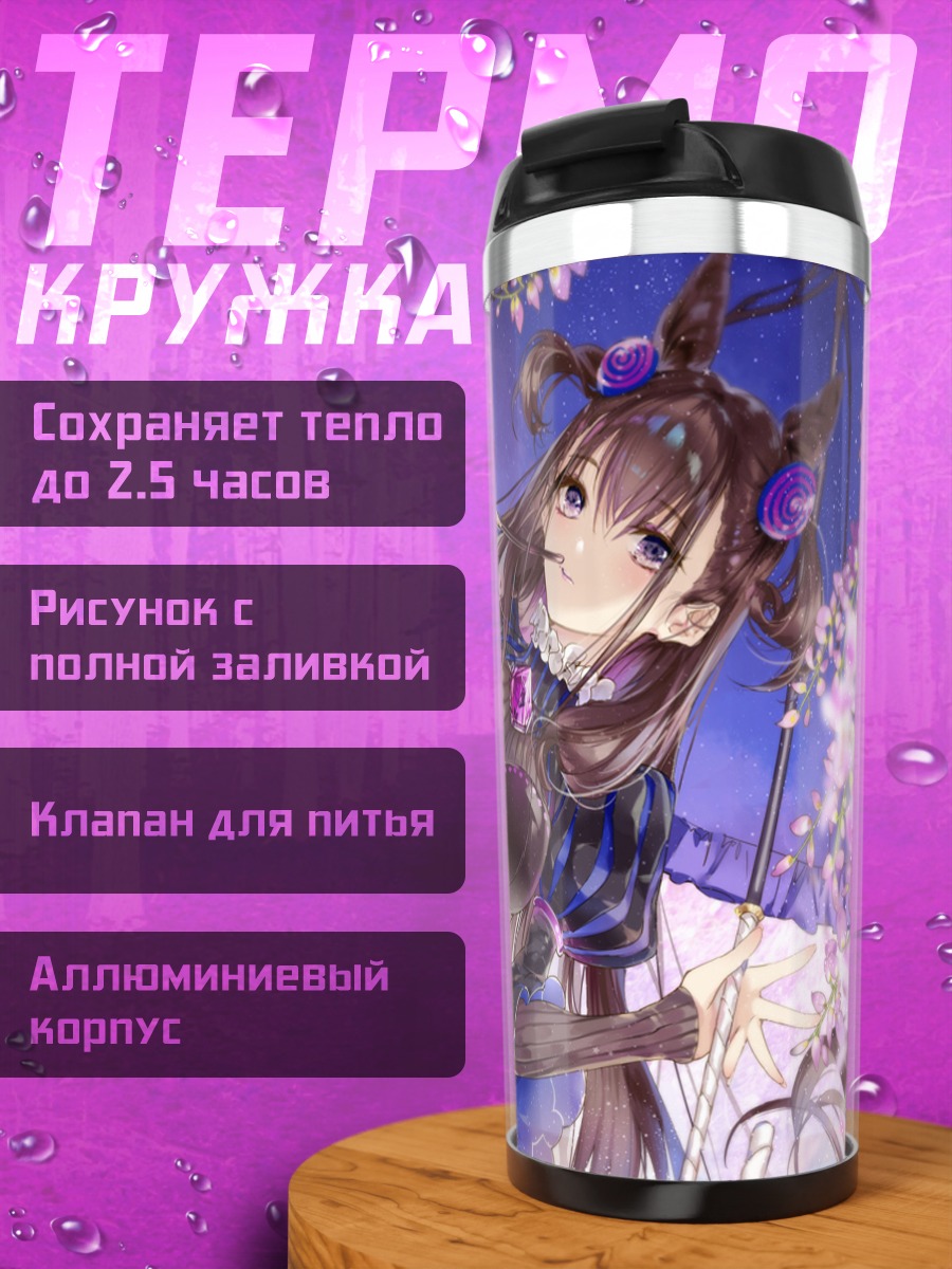 Термокружка Мурасаки Шикибу в цветах
