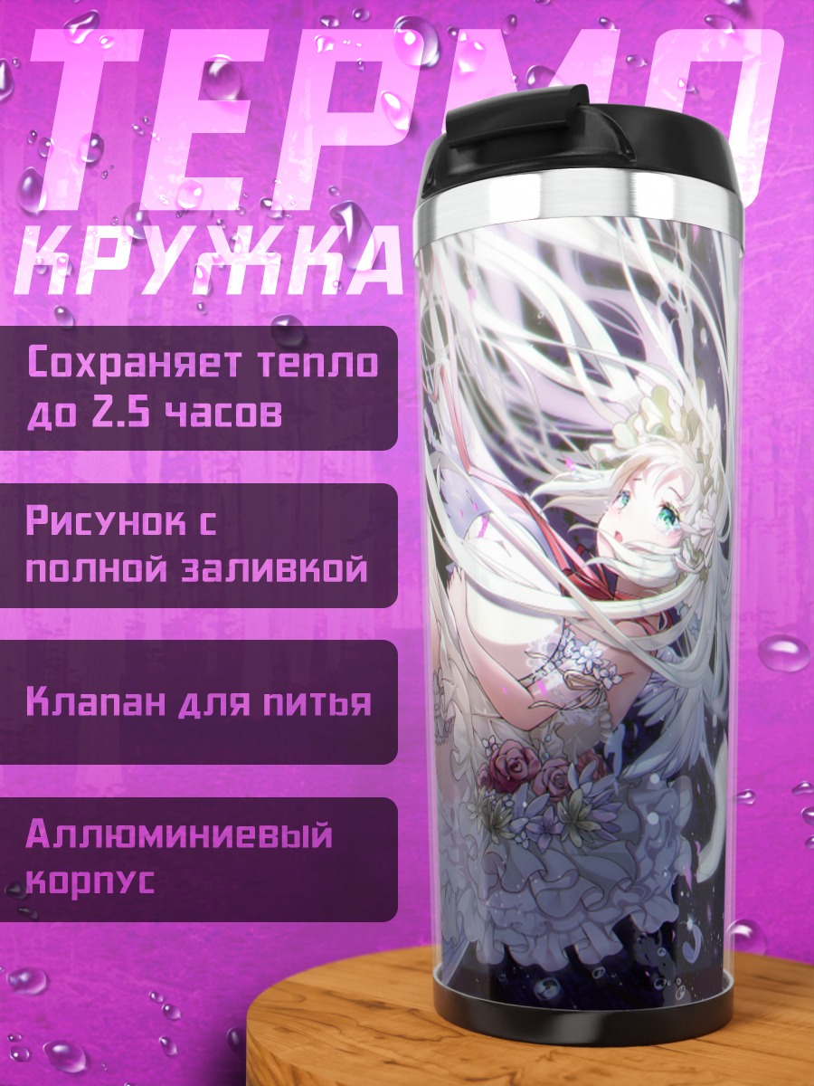 Термокружка Девушка в цветах
