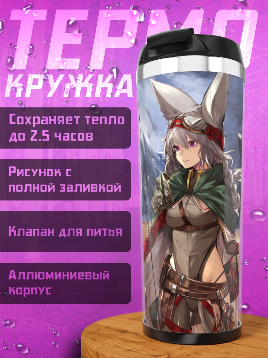Термокружка Лучница с ушками