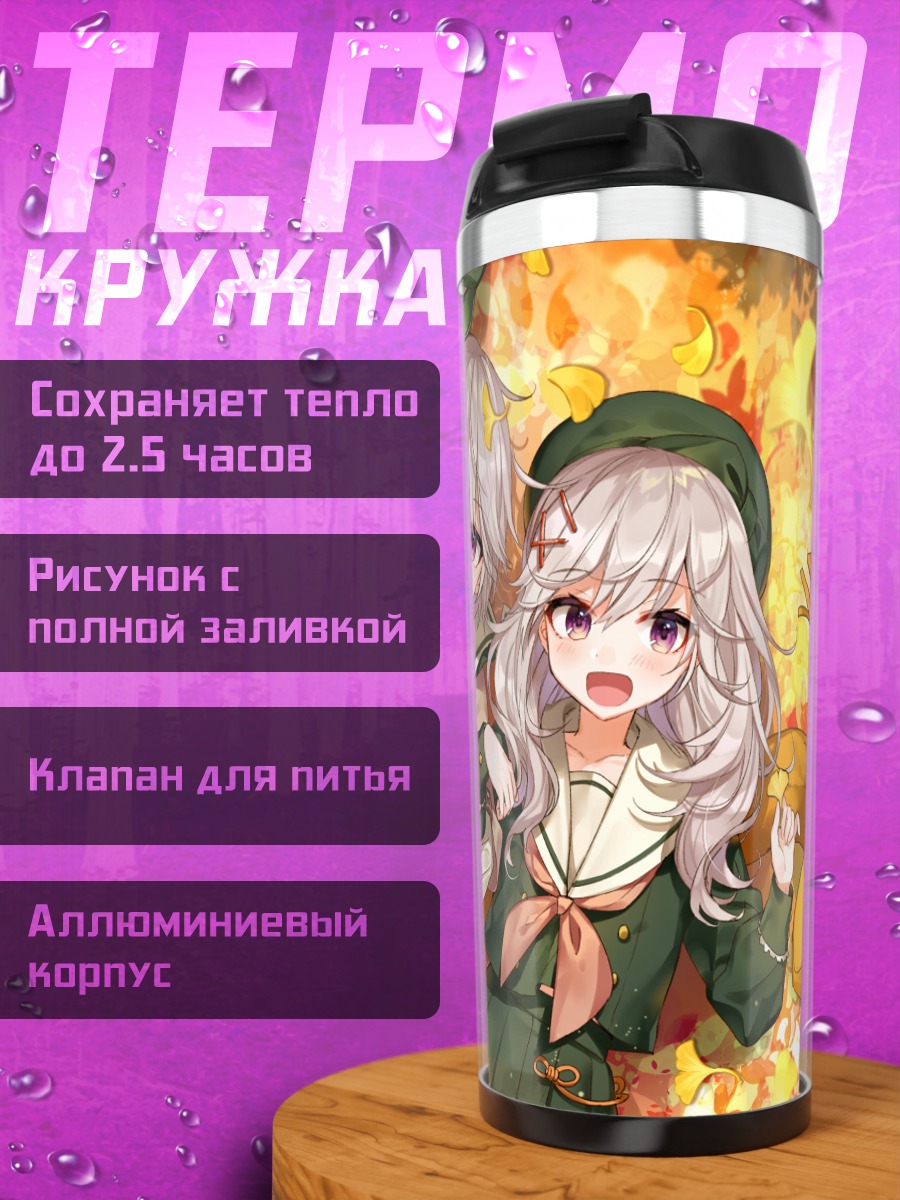 Термокружка Огненный танец Melonbooks