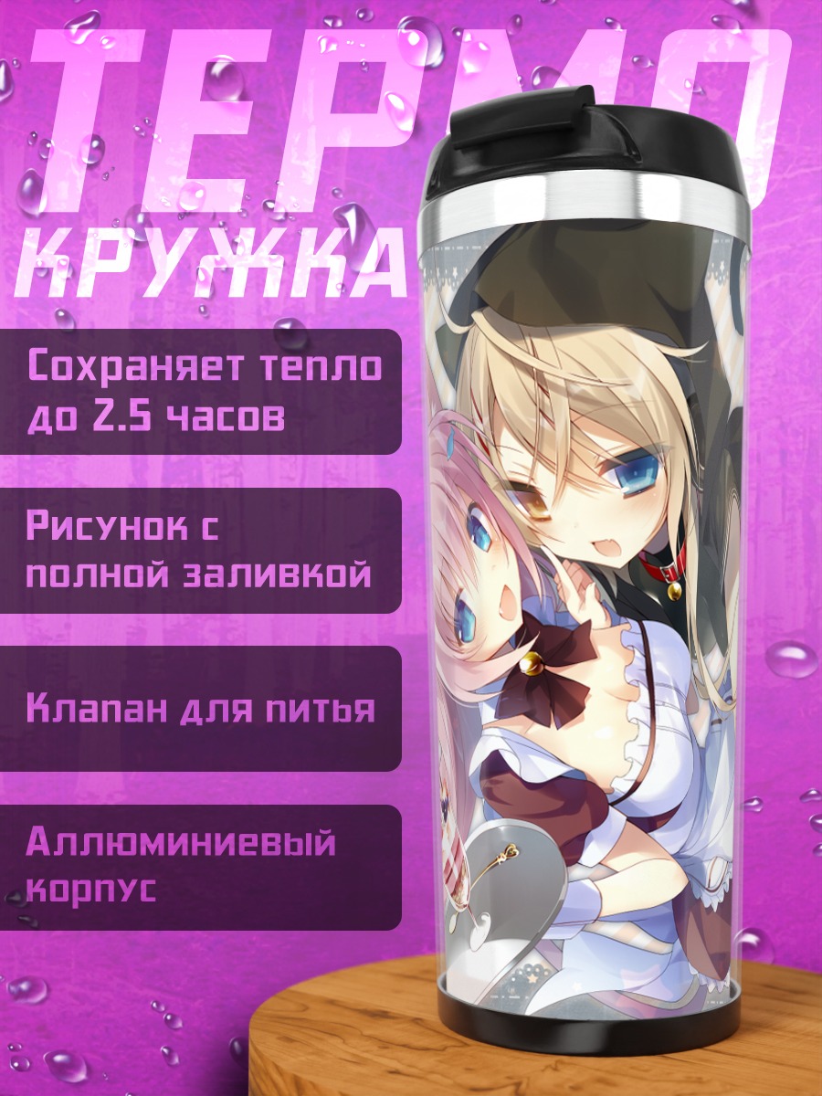 Термокружка Две кошечки в фартуках