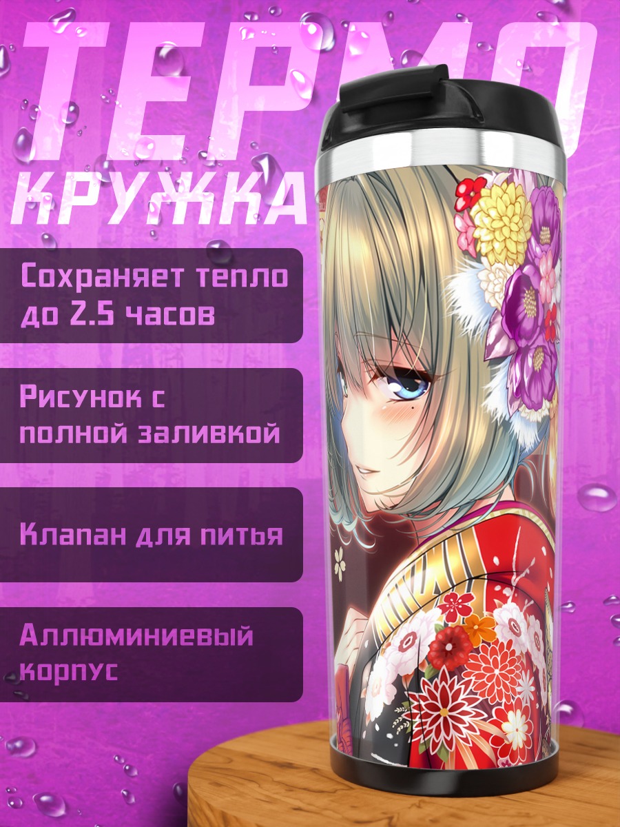 Термокружка Каэдэ Такагаки в кимоно
