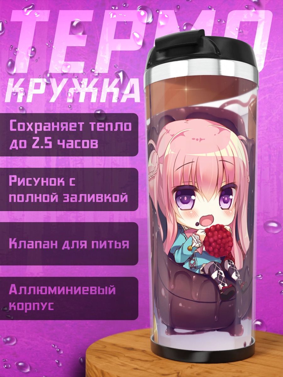 Термокружка Лилия Шоколанн в десерте