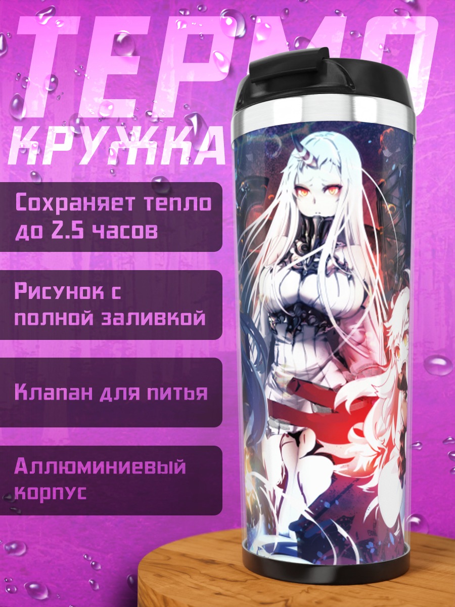 Термокружка Kantai Collection: Водные Они