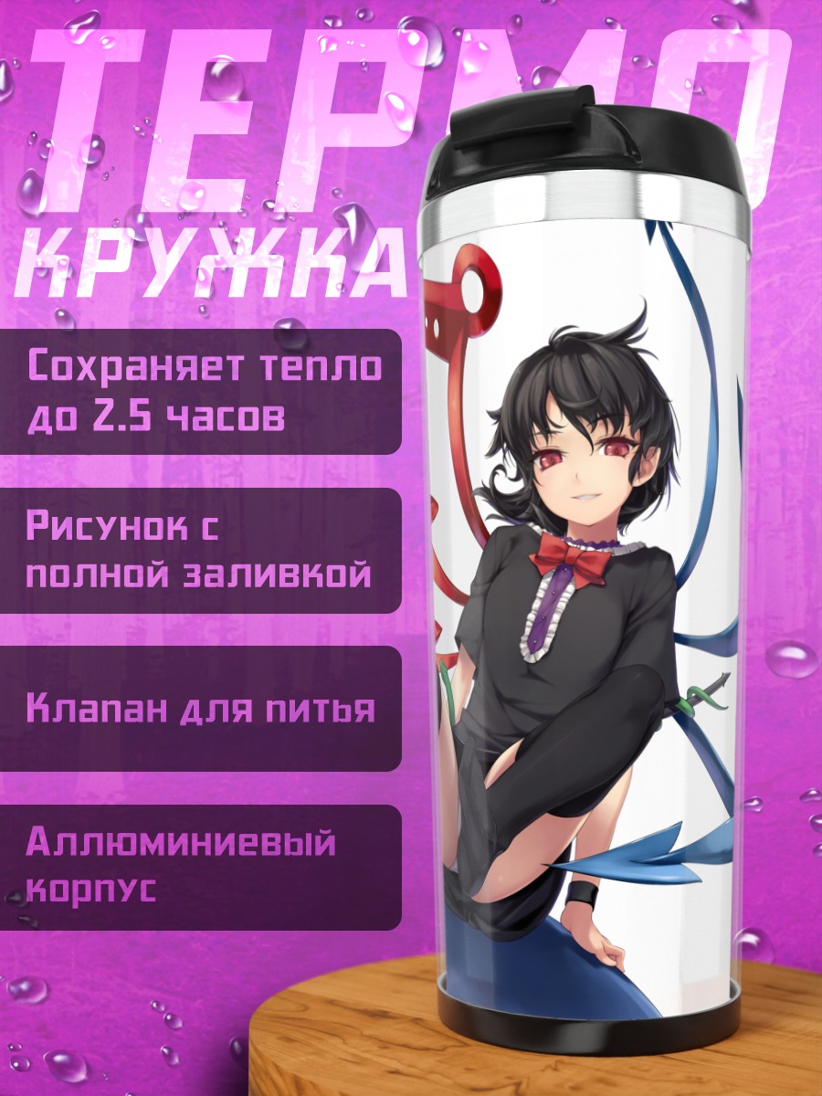 Термокружка Нуэ Ходзю в платье