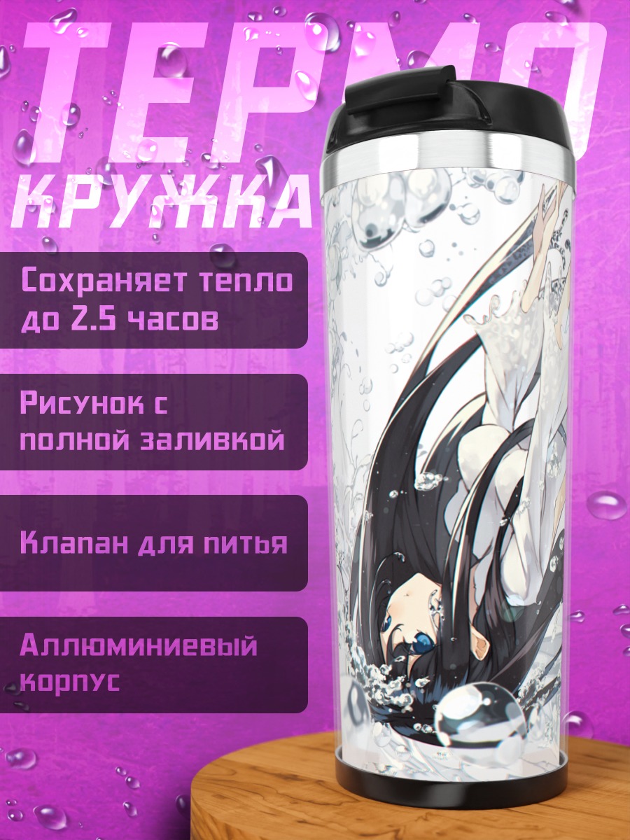 Термокружка Девушка в воде