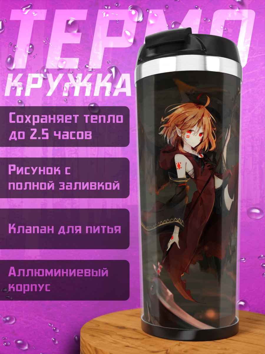 Термокружка Девушка с косой
