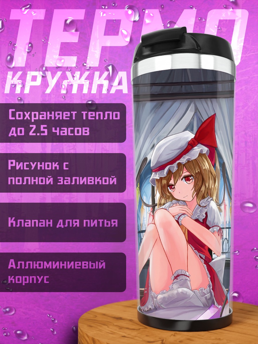 Термокружка Фландр Скарлет в спальне