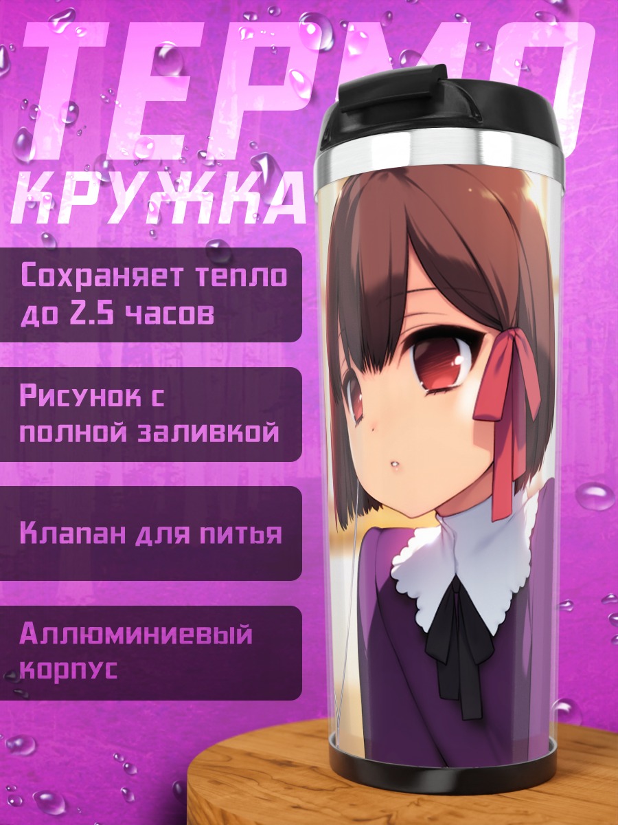 Термокружка Рука и Рури