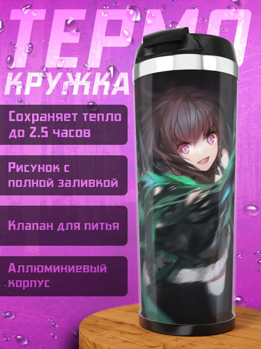 Термокружка Девушка в изумрудных вихрях
