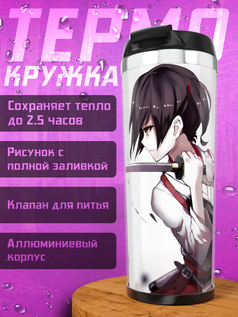 Термокружка Кага с катаной