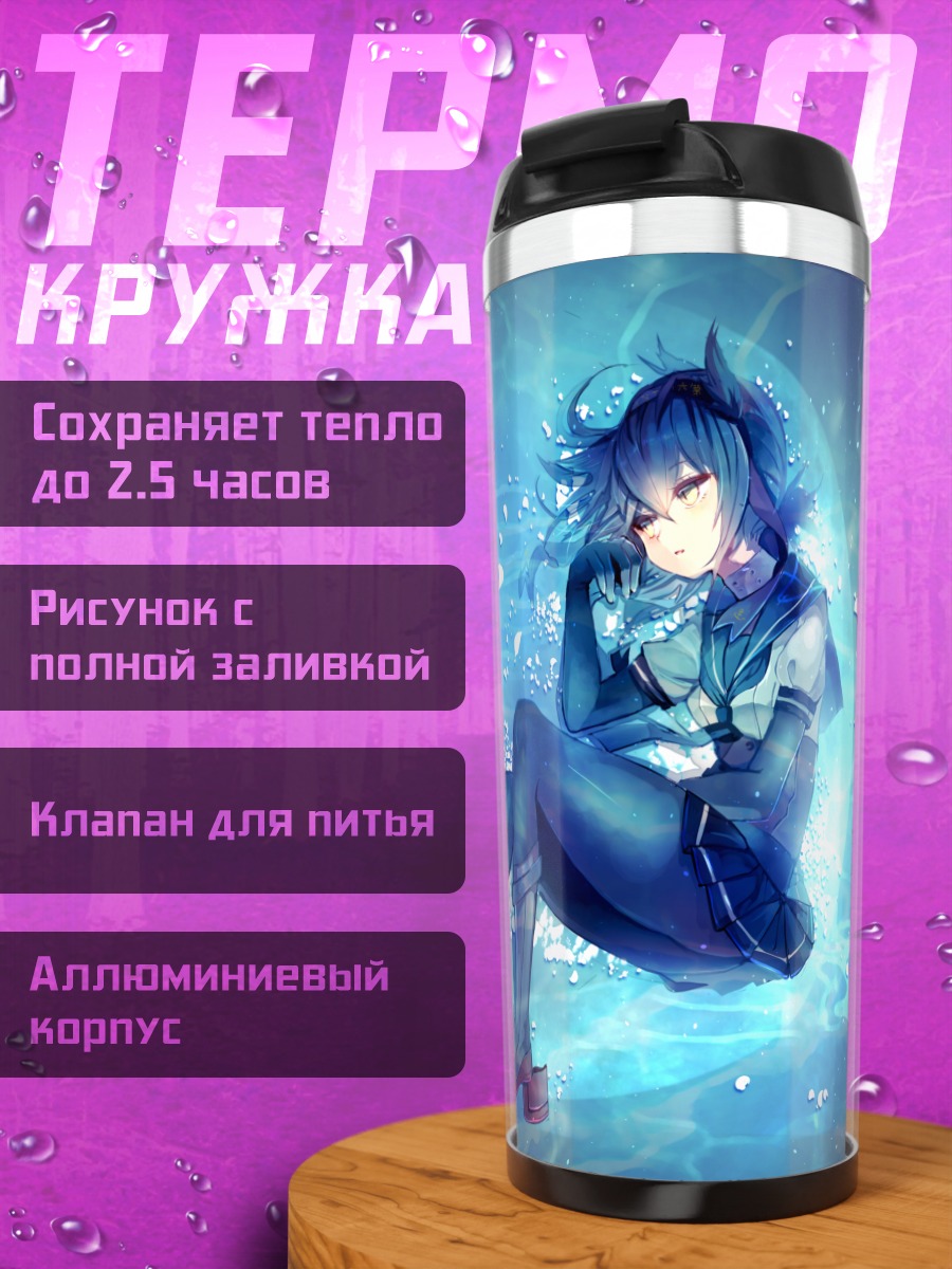 Термокружка Хацудзуки в сиянии