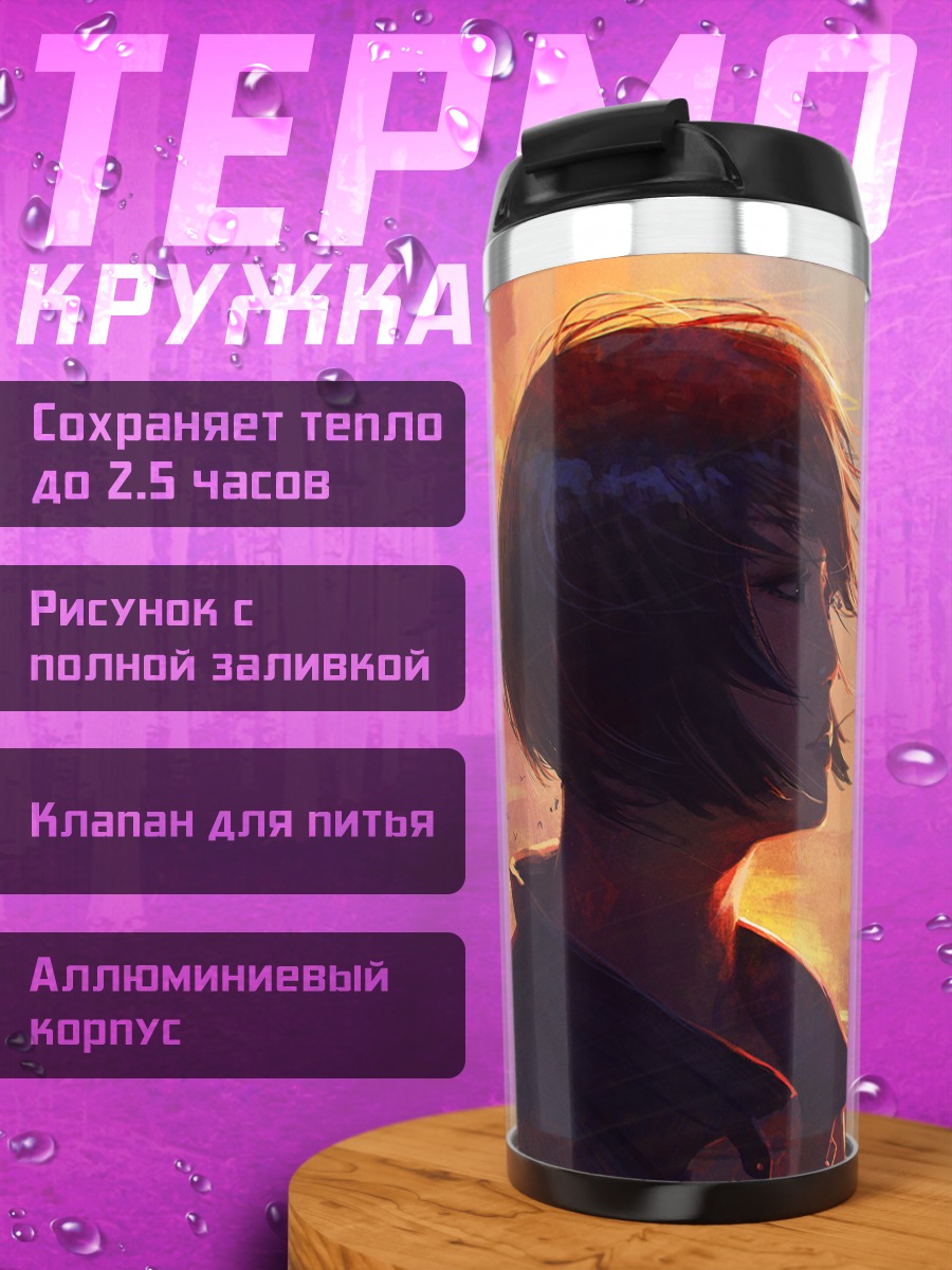 Термокружка Девушка на закате