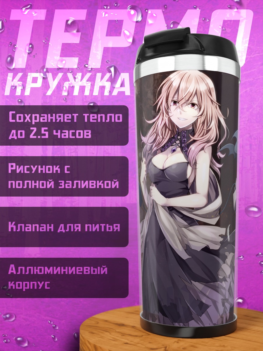 Термокружка Гахата Мэйдзи в платье