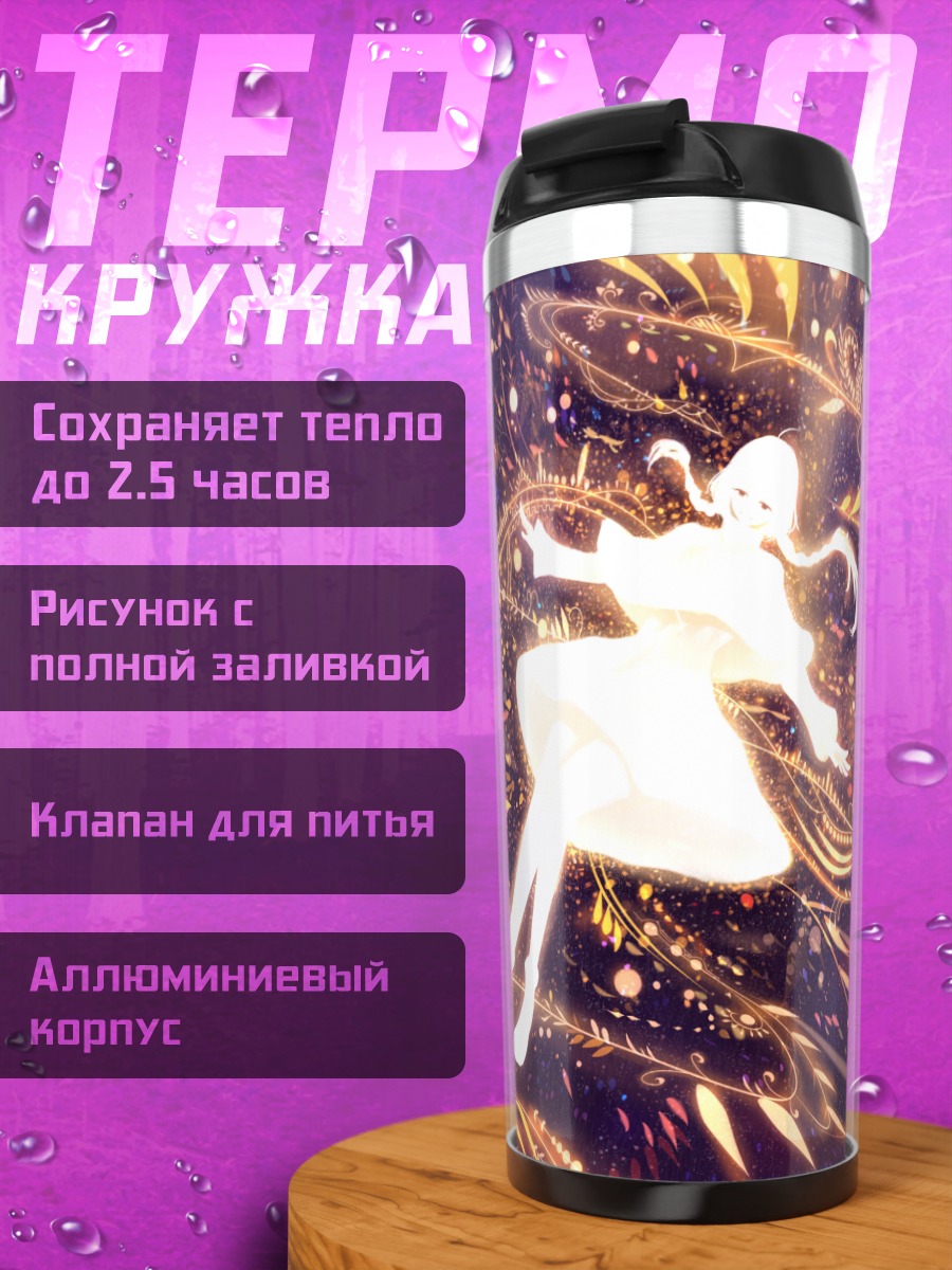 Термокружка Мику Хацунэ в сиянии