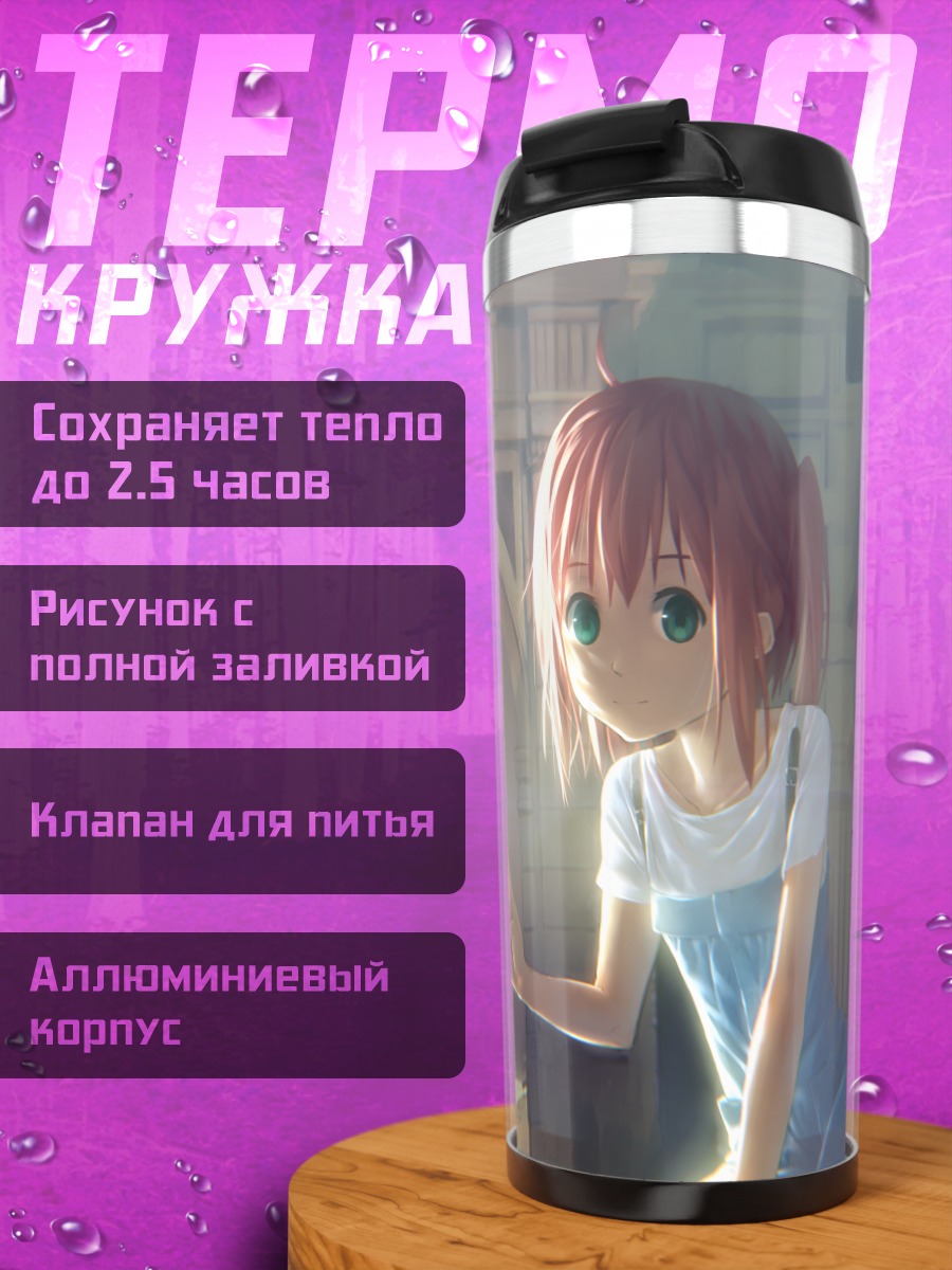 Термокружка Девочка с хвостиками