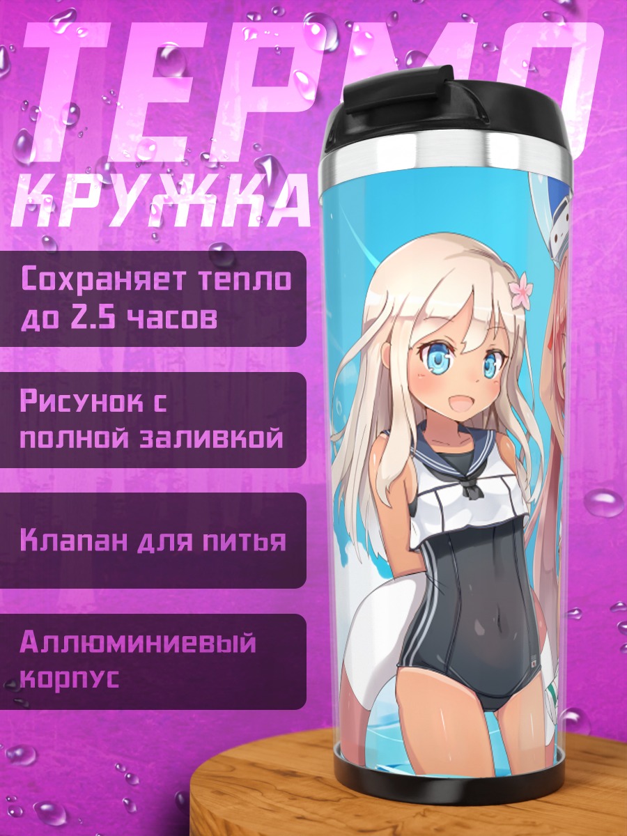 Термокружка Либеччо и Ро-500 на пляже