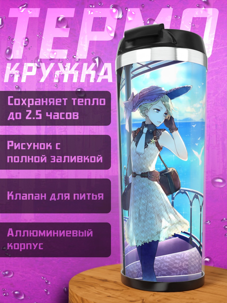 Термокружка Блондинка в городе